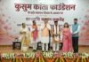 कुसुम कान्ता फाउंडेशन के छठवें स्थापना दिवस पर प्रतिभाओं का सम्मान, छात्रवृत्ति का वितरण